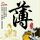 不结婚